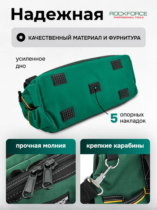 Rockforce Сумка для строительных инструментов, черный, фото 4