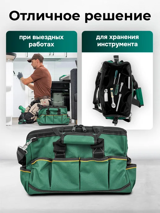 Rockforce Сумка для строительных инструментов, черный, фото 5