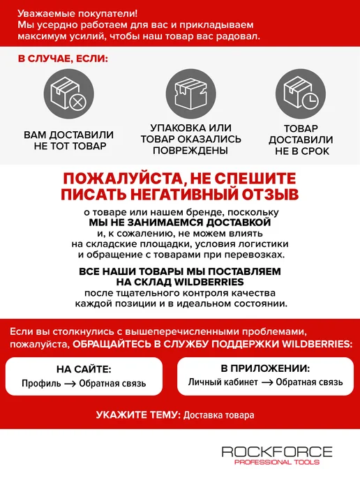 Rockforce Сумка для строительных инструментов, черный, фото 7