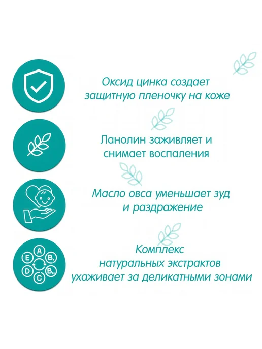 INSEENSE Крем-присыпка Gold под подгузник, 0+, оксид цинка, 75 мл, 75 мл, фото 2