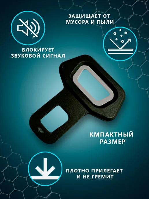 HYUNDAI Заглушки ремня безопасности - открывалка 2 шт, 2 шт, фото 2