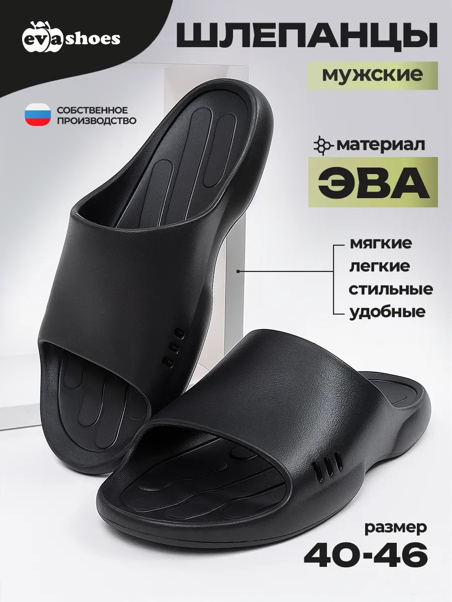 Шлепанцы резиновые