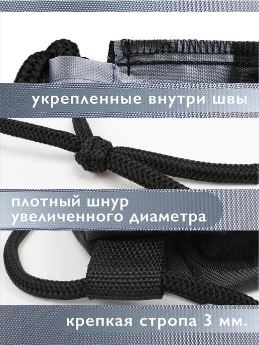 КЛОМБЭК Мешок для обуви и сменки школьный и спорта прочный черный, серый, фото 5