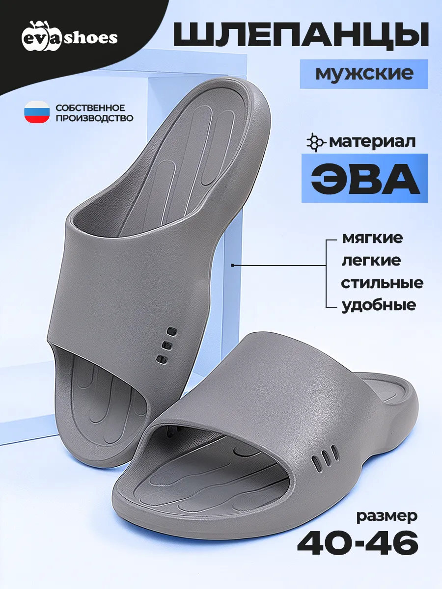 Шлепанцы резиновые