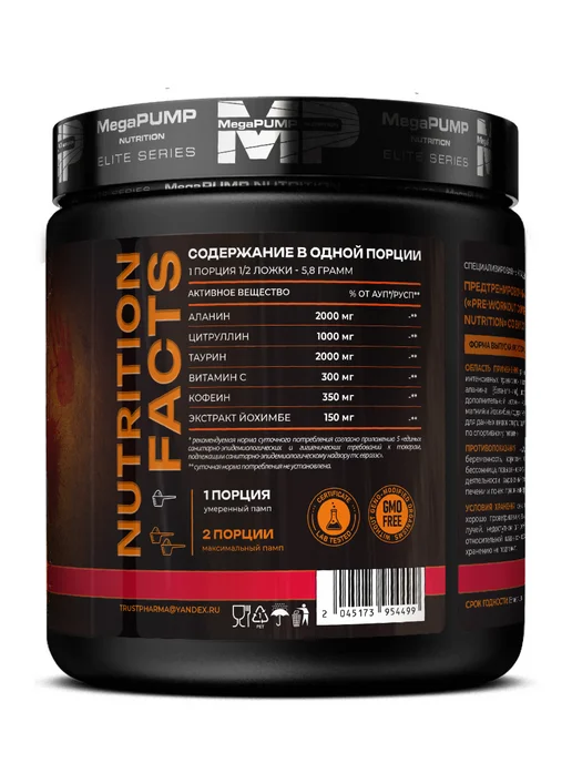 Mega PUMP Nutrition Предтренировочный комплекс CLOWN 35 порций Апельсин, вариант, фото 8
