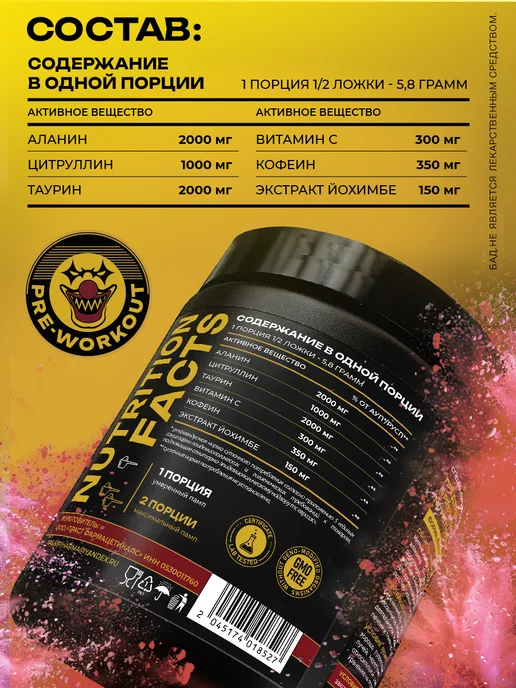 Mega PUMP Nutrition Предтренировочный комплекс CLOWN 35 порций Манго, вариант, фото 2