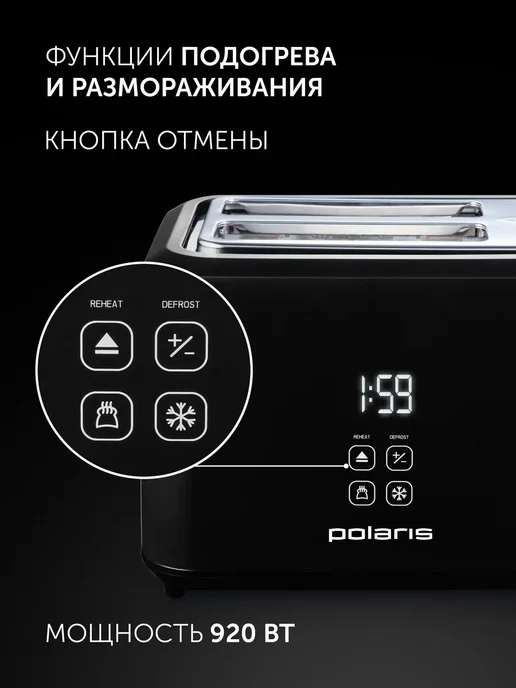 POLARIS Тостер для хлеба с поддоном для крошек PET 0929A, черный, фото 3