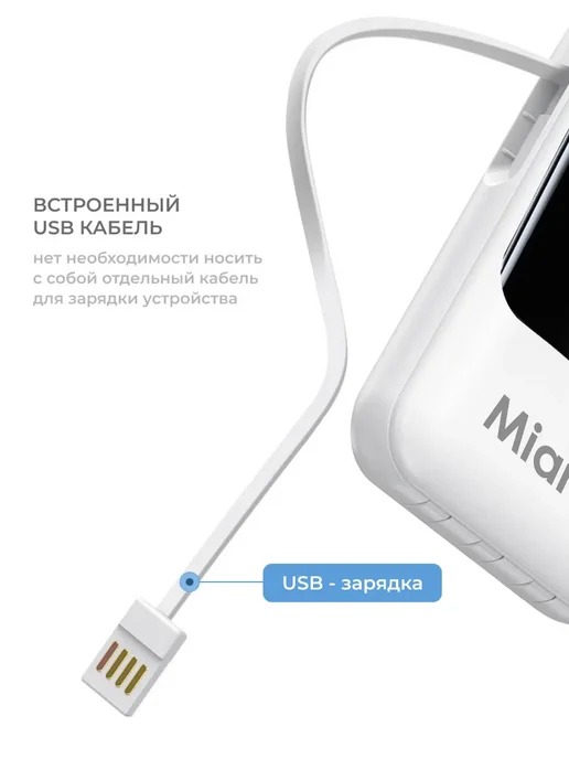 MIARTE Повербанк для iphone, android 20000, Power bank для телефона, белый, фото 3