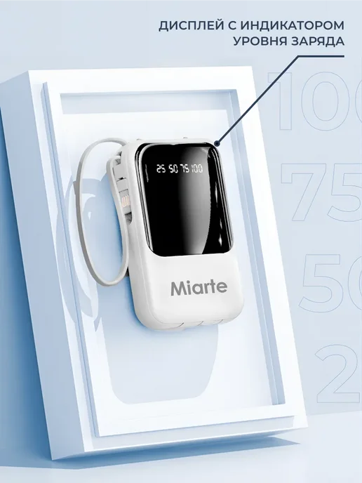 MIARTE Повербанк для iphone, android 20000, Power bank для телефона, белый, фото 6