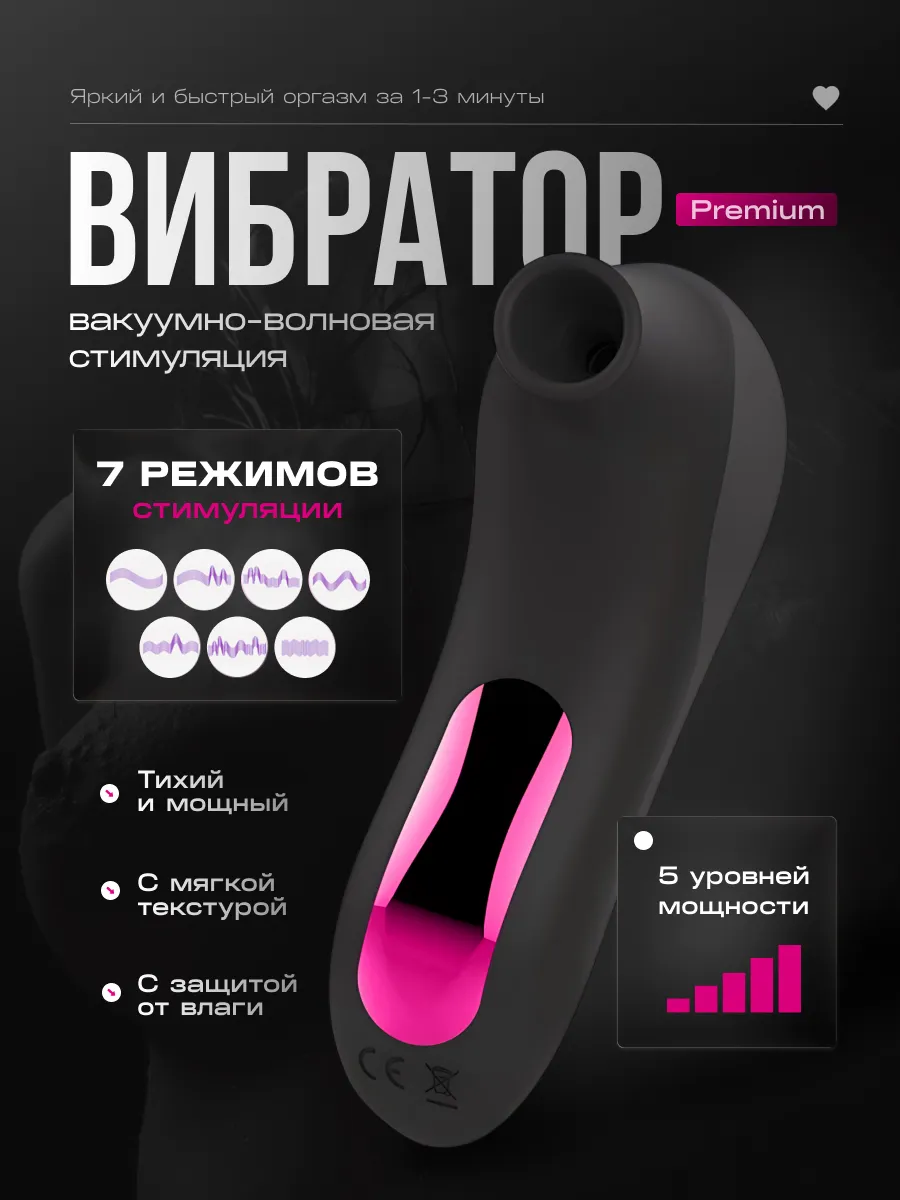 Вакуумный вибратор стимулятор вакуумный вибратор пингвин