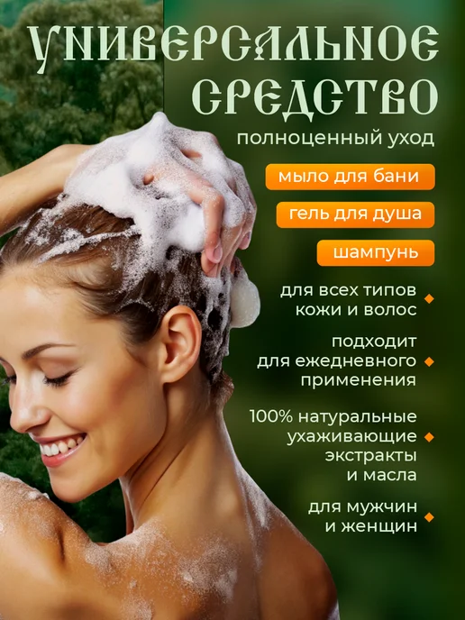 Особая серия Мыло для бани мята для волос и тела густое, 3 шт, 3 шт, фото 2