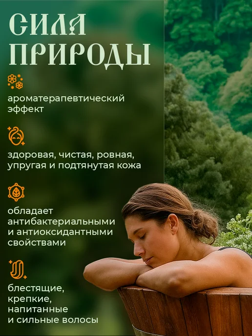 Особая серия Мыло для бани мята для волос и тела густое, 3 шт, 3 шт, фото 3
