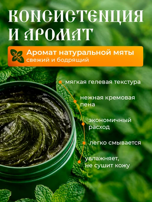 Особая серия Мыло для бани мята для волос и тела густое, 3 шт, 3 шт, фото 5