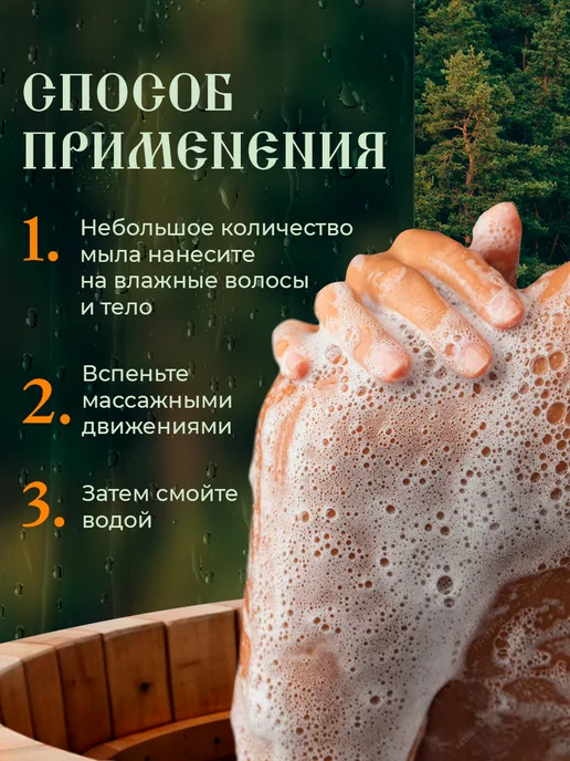 Особая серия Мыло для бани мята для волос и тела густое, 3 шт, 3 шт, фото 6