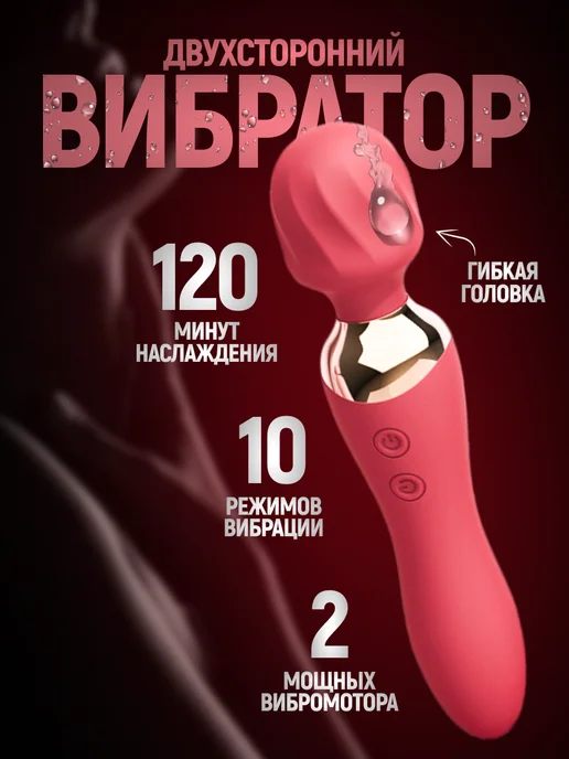 Вибратор Микрофон двусторонний с подвижной головкой, Микрофон двусторонний с подвижной