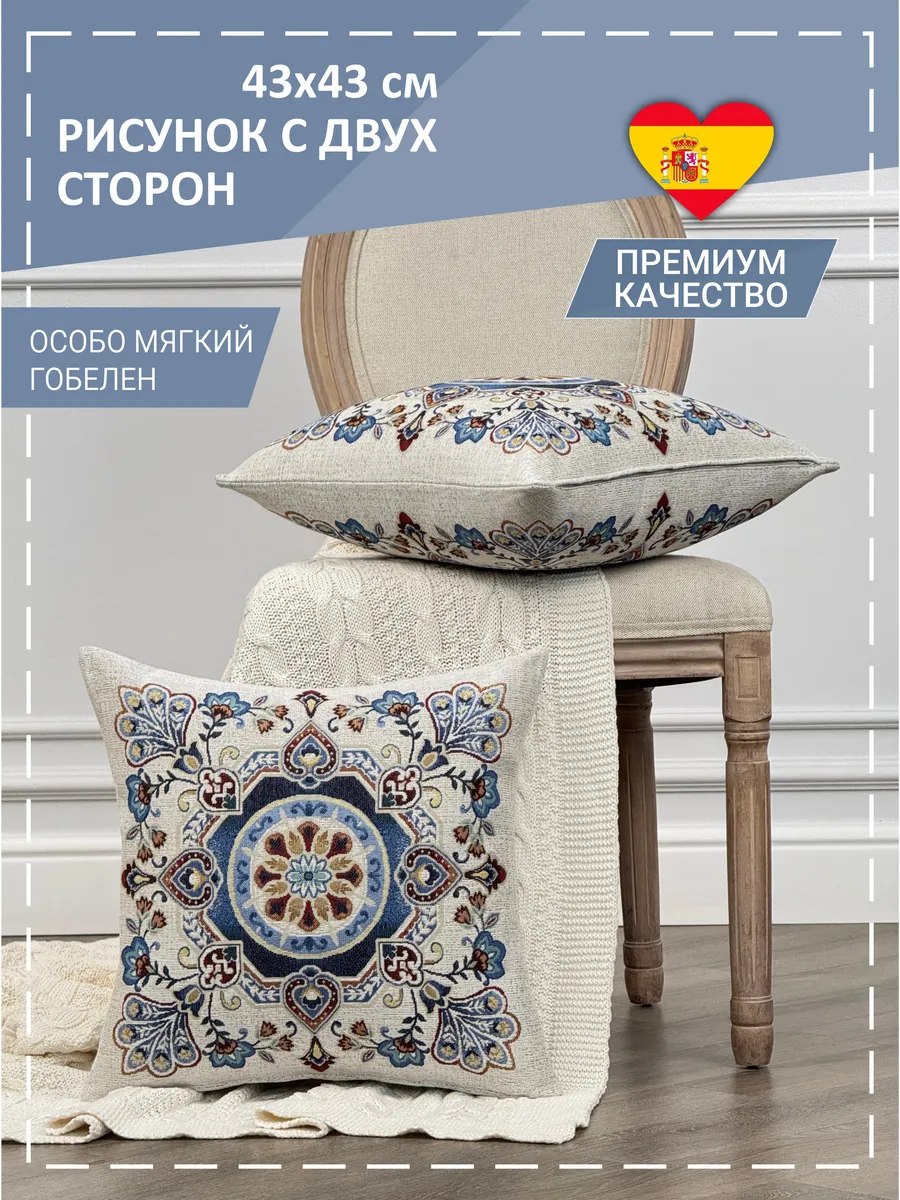 Наволочка декоративная Орнамент синий 43х43 см