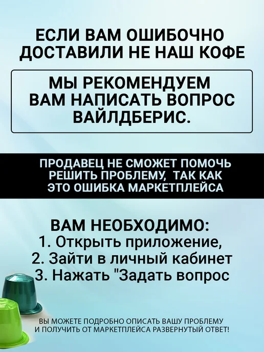 Вкусный кофе Капсулы для кофемашины Nespresso Малиновый пломбир, 40 шт, фото 8