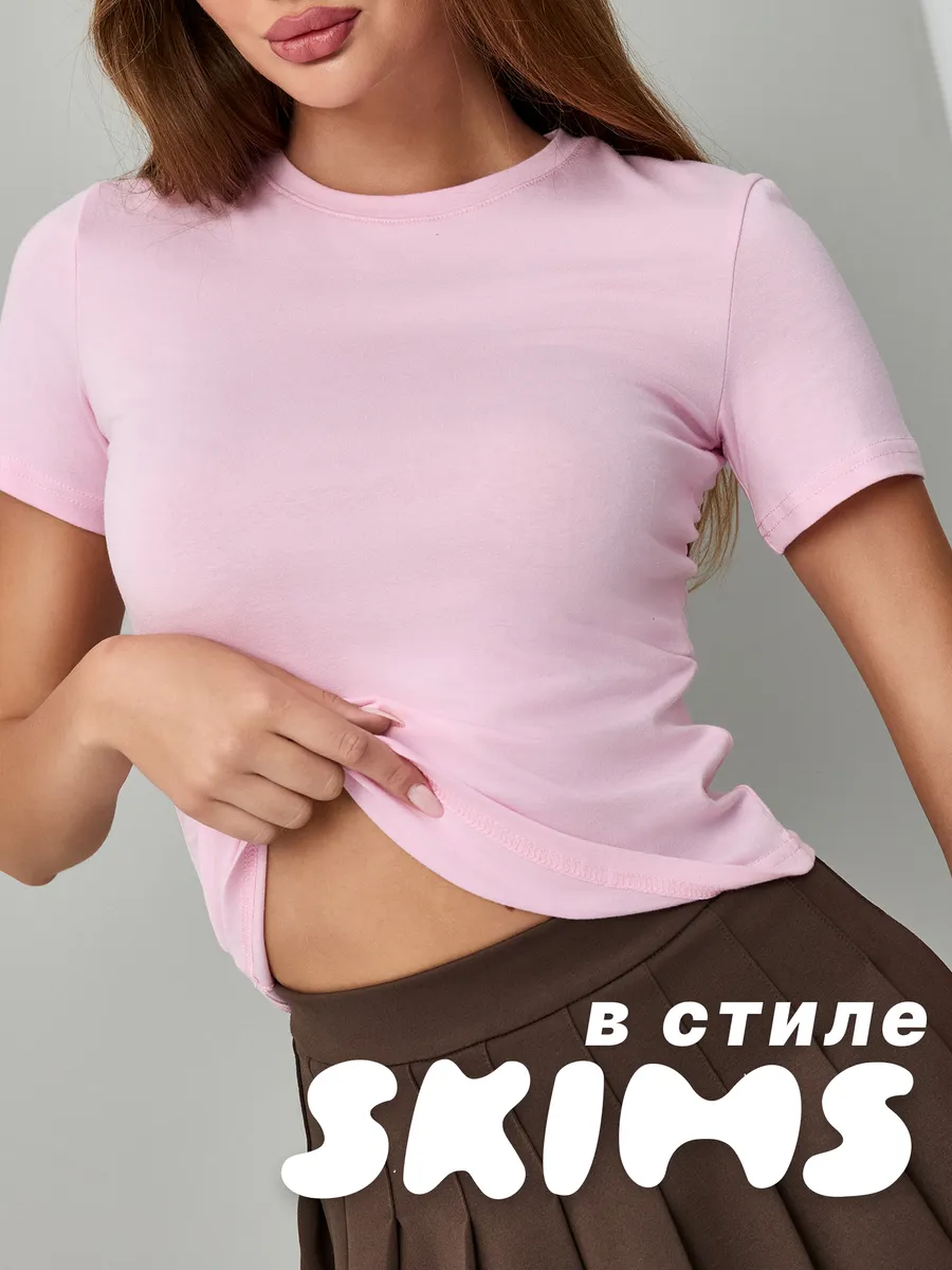 Футболка скимс облегающая