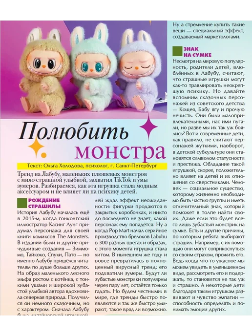 Домашний журнал журнал. Здоровье, кухня, психология, любовь. финансы №15 25, вариант, фото 2