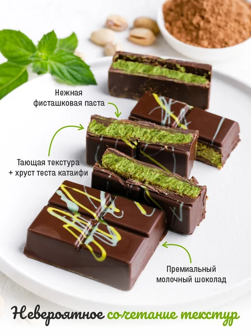 Сибирский кедр Шоколад дубайский 200 г, 200 г, фото 3