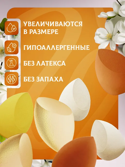 Спонжи для макияжа, желтый, фото 2