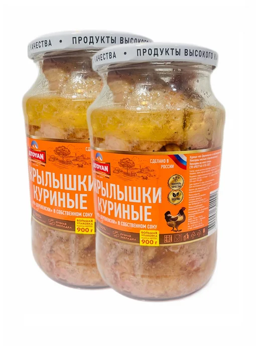 Atoyan Крылышки Куриные по-деревенски 900гр (Набор из 2шт), 900 г, 2 шт, фото 2