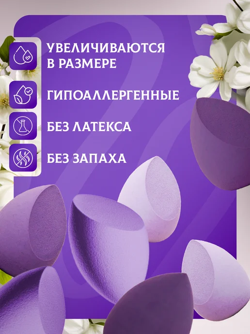 Спонжи для макияжа, фиолетовый, фото 2