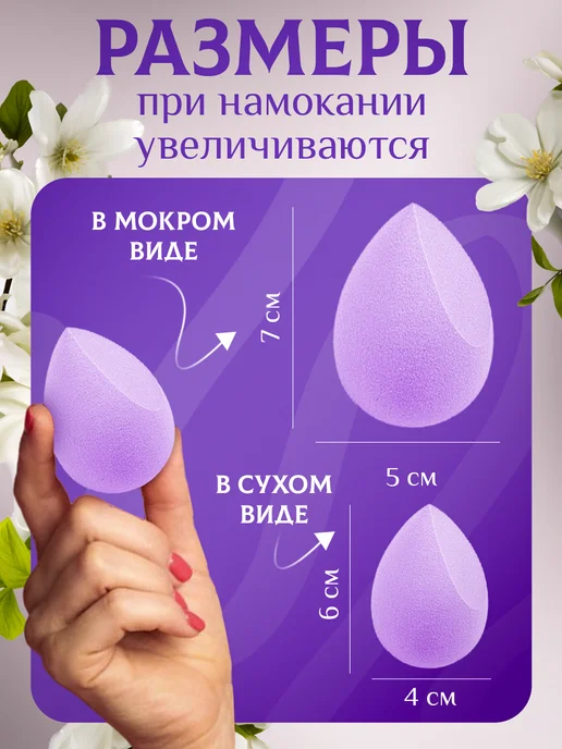 Спонжи для макияжа, фиолетовый, фото 4