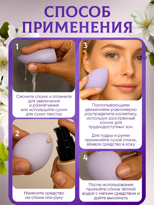 Спонжи для макияжа, фиолетовый, фото 5