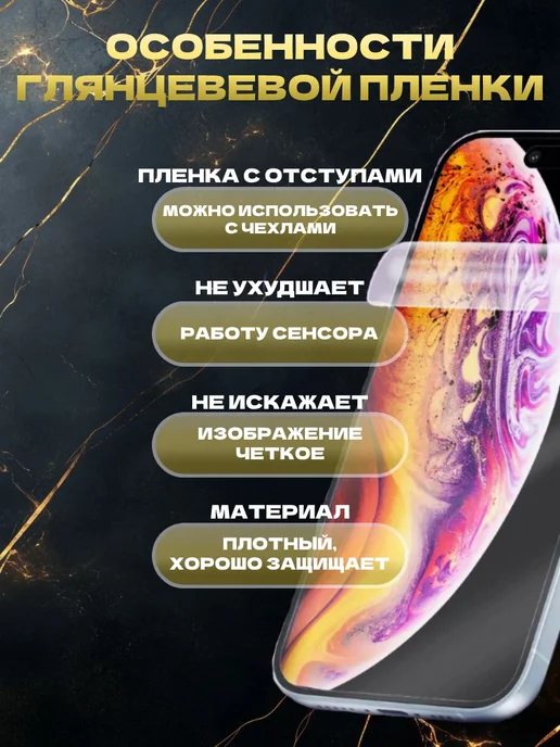 ГидроПленкаМаркет Защитная гидрогелевая пленка глянцевая HUAWEI P30 LITE NEW, вариант, фото 2