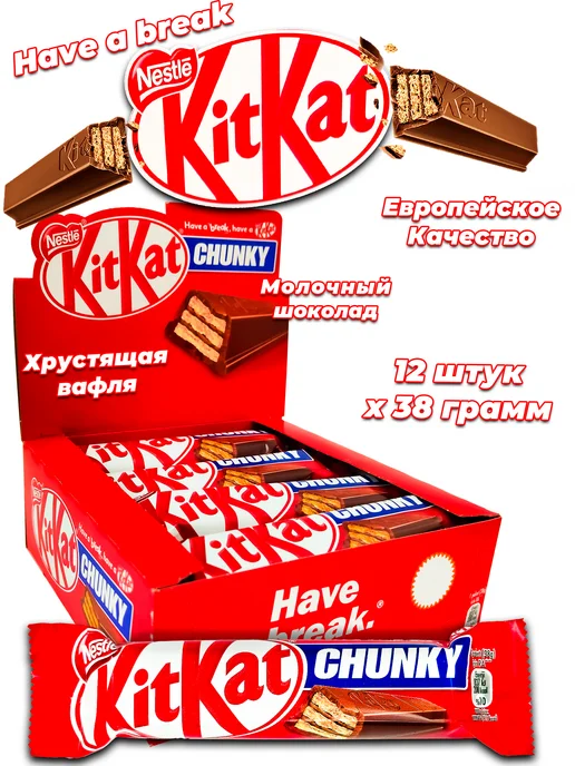 Kitkat Батончики шоколадные КитКат 12 штук 38 грамм, вариант