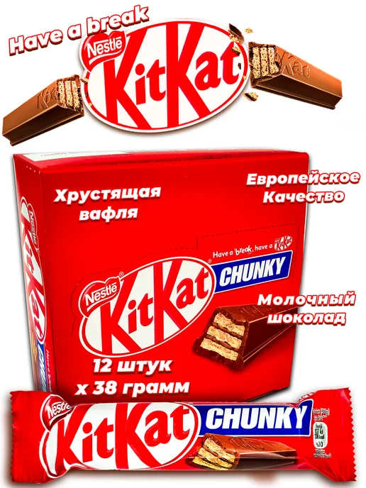 Kitkat Батончики шоколадные КитКат 12 штук 38 грамм, вариант, фото 2