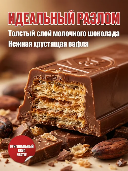 Kitkat Батончики шоколадные КитКат 12 штук 38 грамм, вариант, фото 3