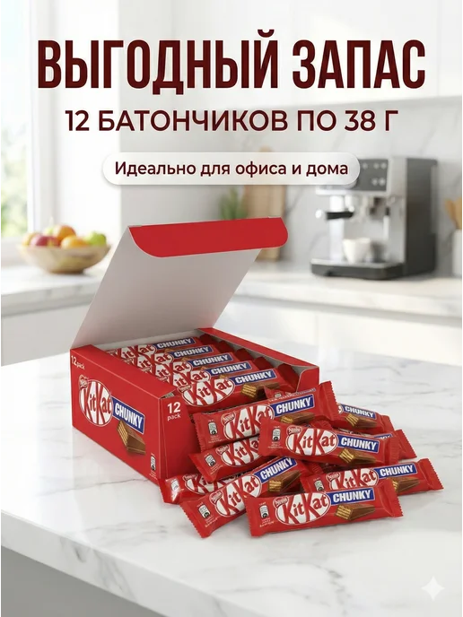 Kitkat Батончики шоколадные КитКат 12 штук 38 грамм, вариант, фото 4