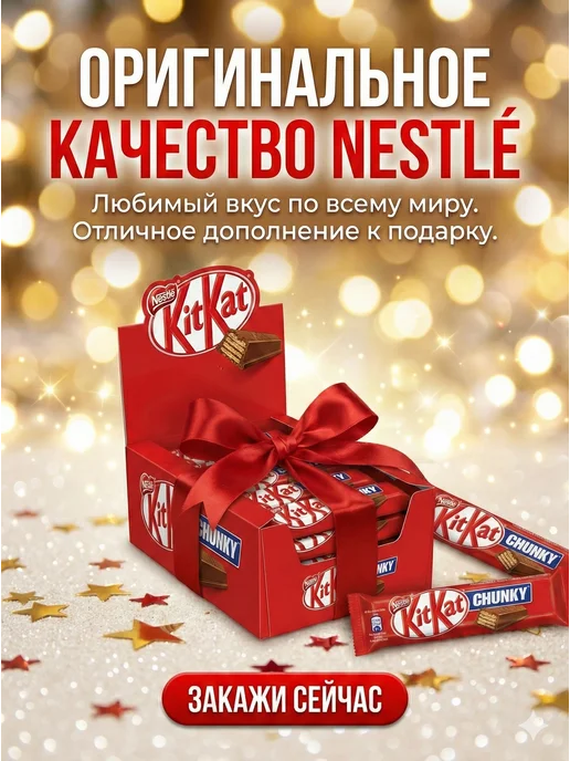 Kitkat Батончики шоколадные КитКат 12 штук 38 грамм, вариант, фото 7