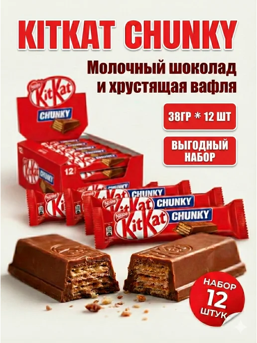 Kitkat Батончики шоколадные КитКат 12 штук 38 грамм, вариант, фото 8