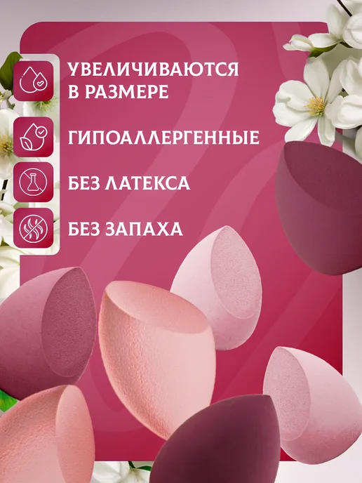 Спонжи для макияжа, розовый, фото 2