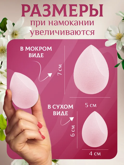 Спонжи для макияжа, розовый, фото 4