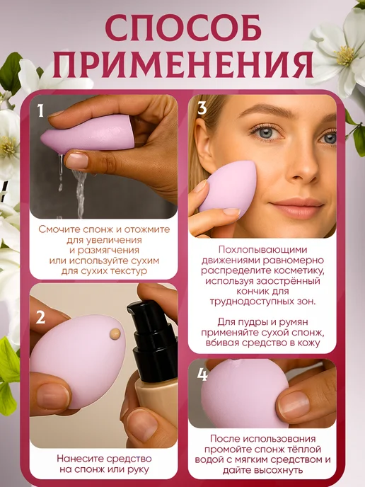 Спонжи для макияжа, розовый, фото 5