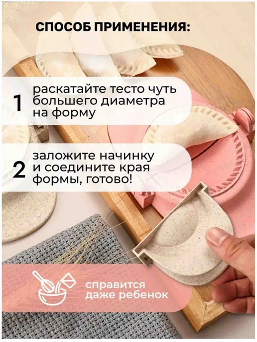 Bake&JOY Форма для лепки пельменей, бежевый, фото 3