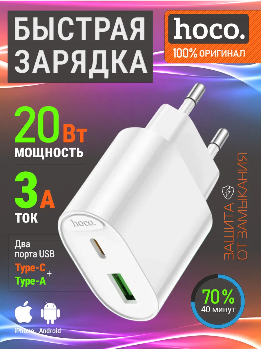 Быстрая зарядка C109A блок питания usb и type-c, 20W