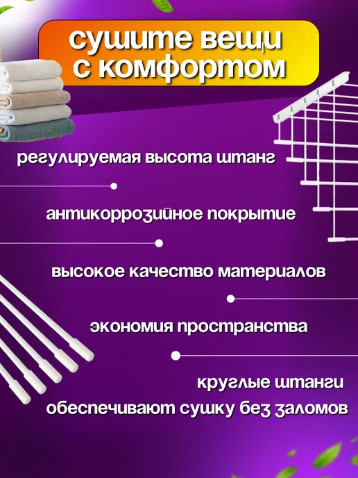 FORMULA PROF_HOME Сушилка для белья потолочная на балкон для одежды, белый, фото 2