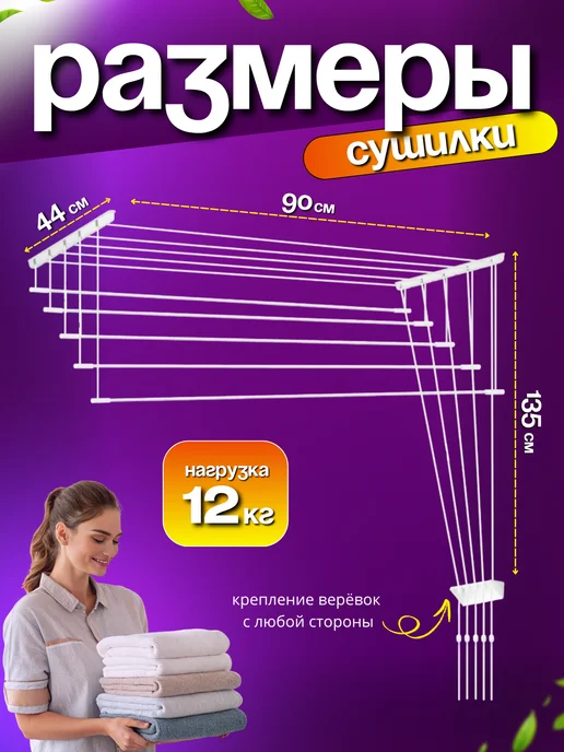 FORMULA PROF_HOME Сушилка для белья потолочная на балкон для одежды, белый, фото 3