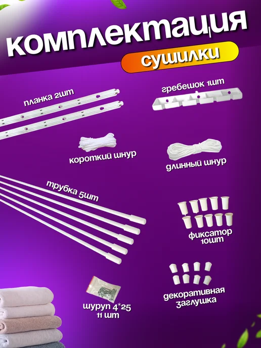 FORMULA PROF_HOME Сушилка для белья потолочная на балкон для одежды, белый, фото 4