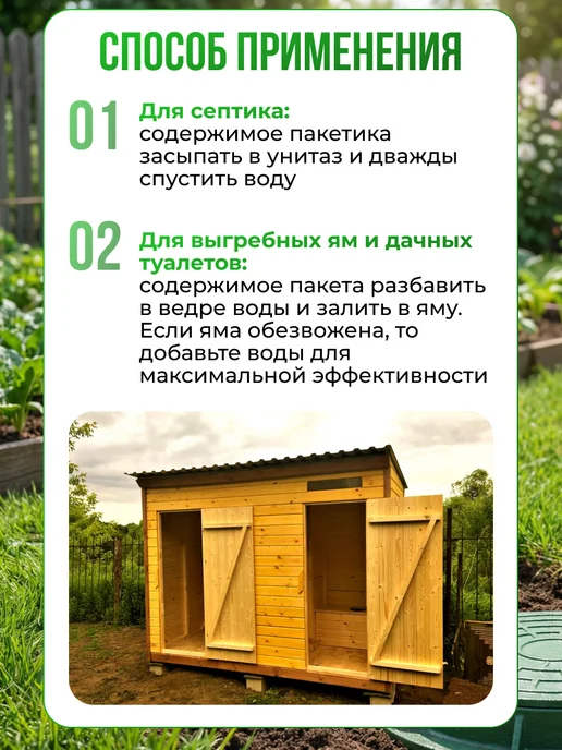 Зеленый пакет для септика и выгребной ямы 120г, 3шт, 120 г, 3 шт, фото 3