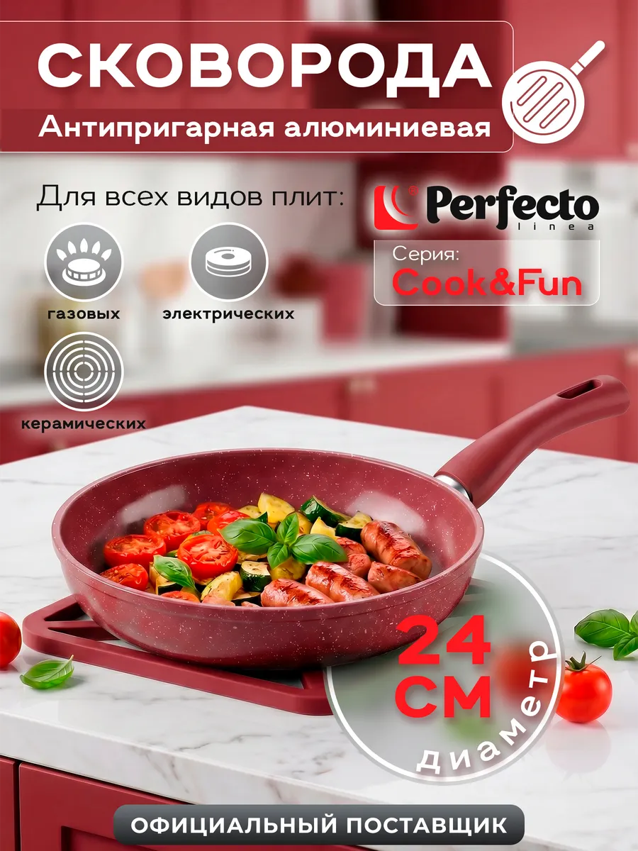 Сковорода антипригарная 24 см Cook&Fun 55-245510