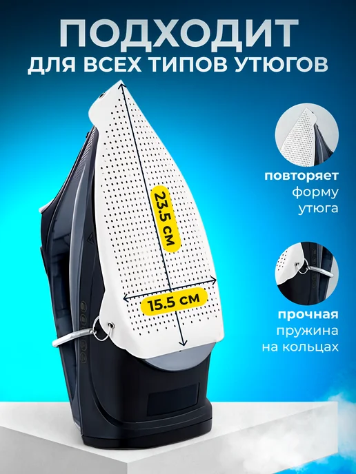 Comfort grid Сетка для глажки утюгом универсальная тефлоновая, белый, фото 2