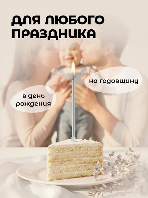 MESHU Свечи для торта витые длинные волнистые золотые 6 шт, серебристый, фото 4