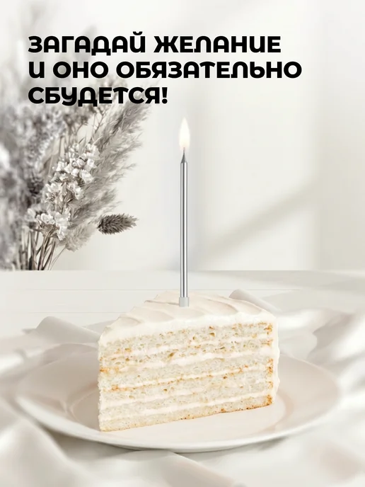 MESHU Свечи для торта витые длинные волнистые золотые 6 шт, серебристый, фото 5