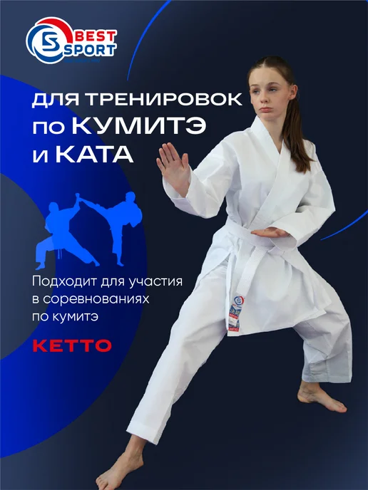Best Sport Кимоно для каратэ, белый, фото 2